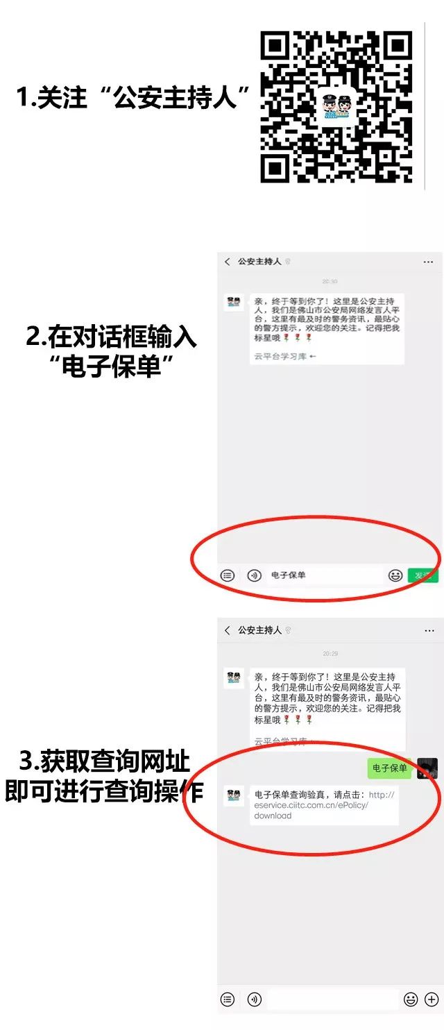 一鍵查詢交強險(在線查詢交強險)-添財網