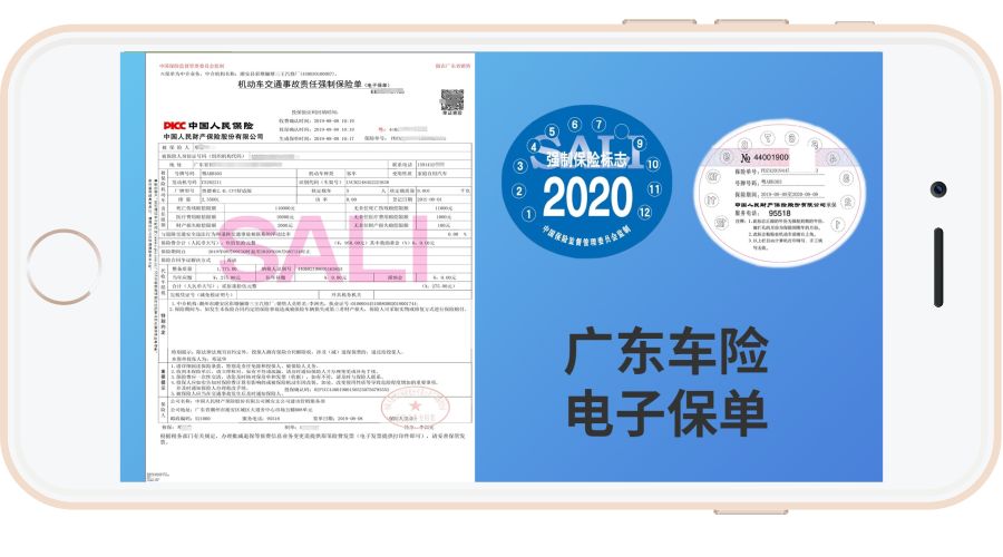 一鍵查詢交強險(在線查詢交強險)-添財網