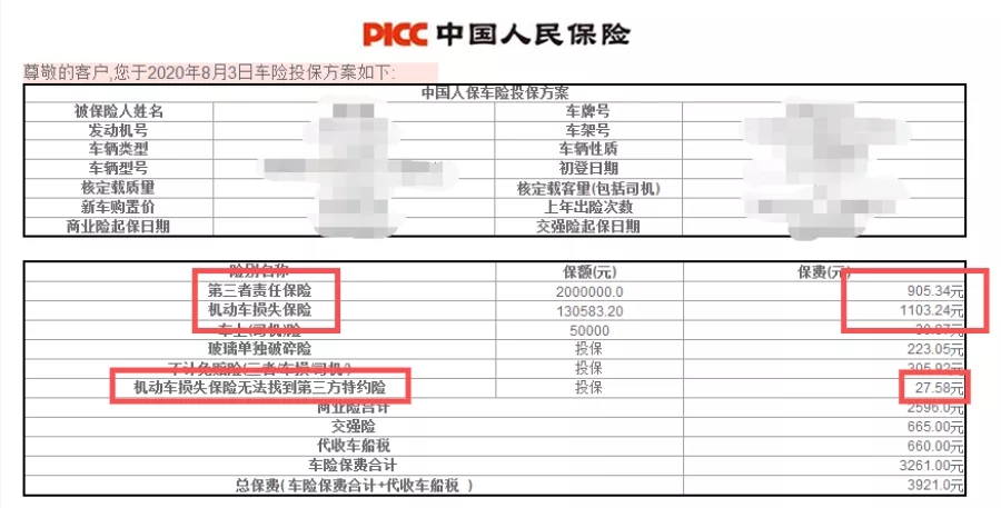 陽光保險電子保單下載(保險保單電子陽光下載安裝)-添財網