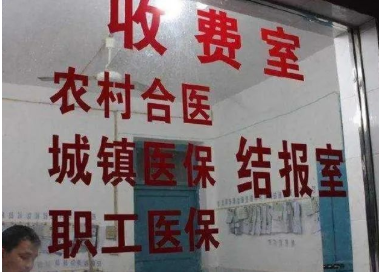 新農(nóng)合是什么意思(新農(nóng)合的意思是)-添財(cái)網(wǎng)