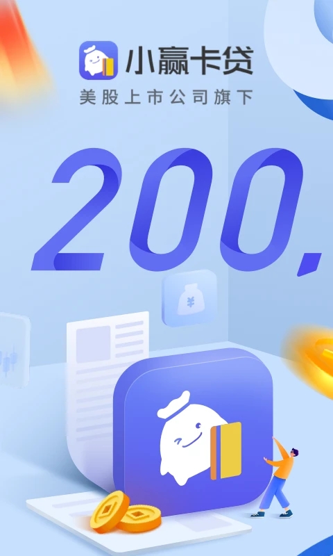 小贏卡貸借款(從小贏卡貸借款)-添財網