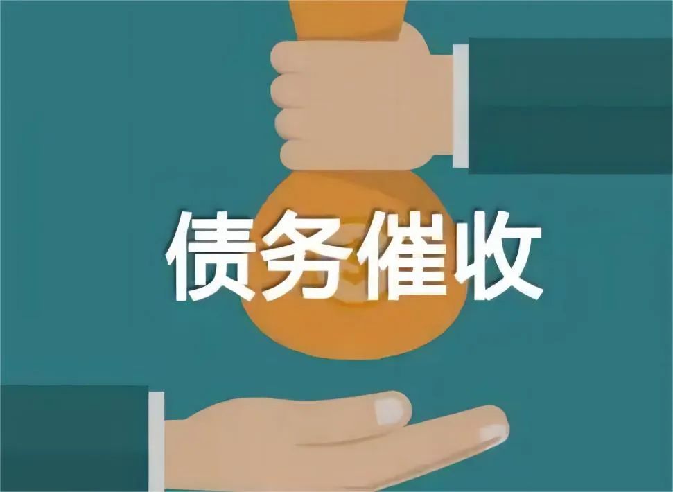 小額欠款如何追討(小額欠款追討期是多久)-添財網