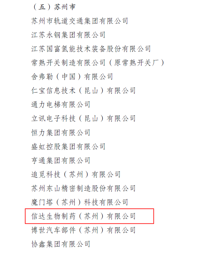 信達公司簡介(信達公司全稱)-添財網