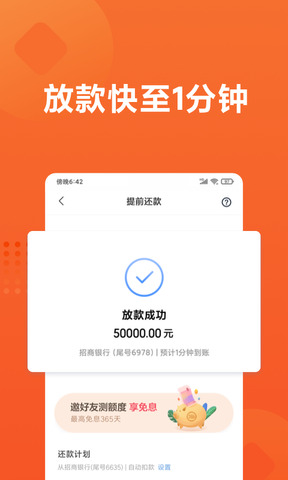 小米貸款app(小米貸款app叫什么名字)-添財網