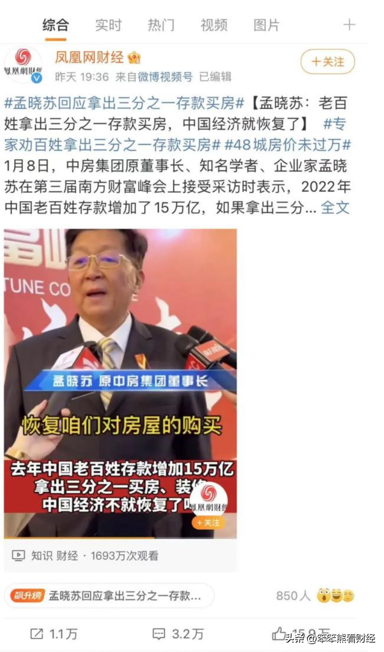 五百萬存銀行一年多少利息(利息存銀行分錄)-添財網