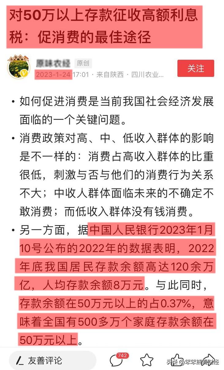 五百萬存銀行一年多少利息(利息存銀行分錄)-添財網
