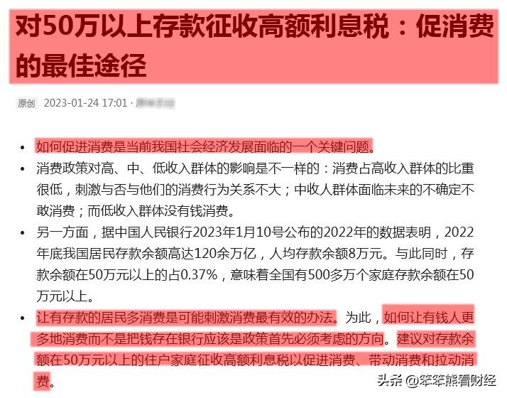 五百萬存銀行一年多少利息(利息存銀行分錄)-添財網