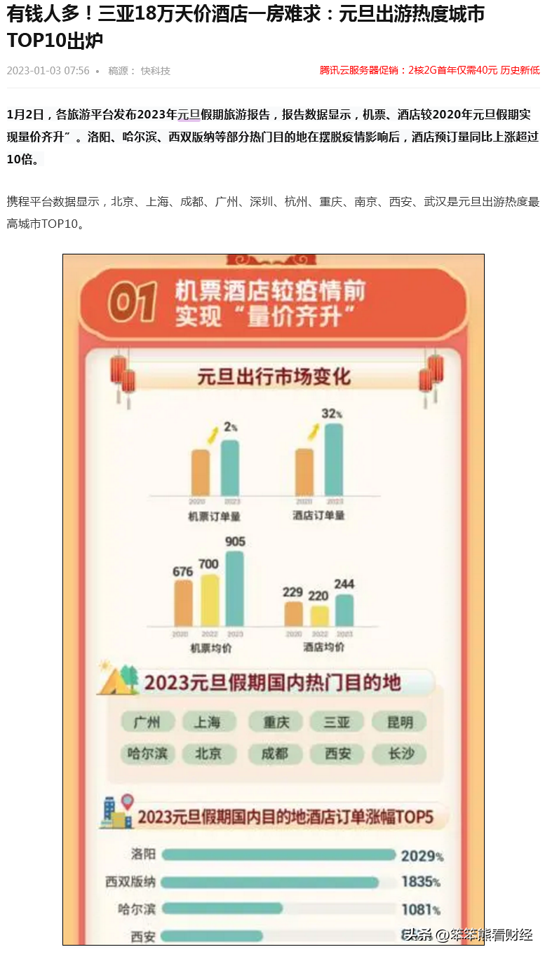 五百萬存銀行一年多少利息(利息存銀行分錄)-添財網