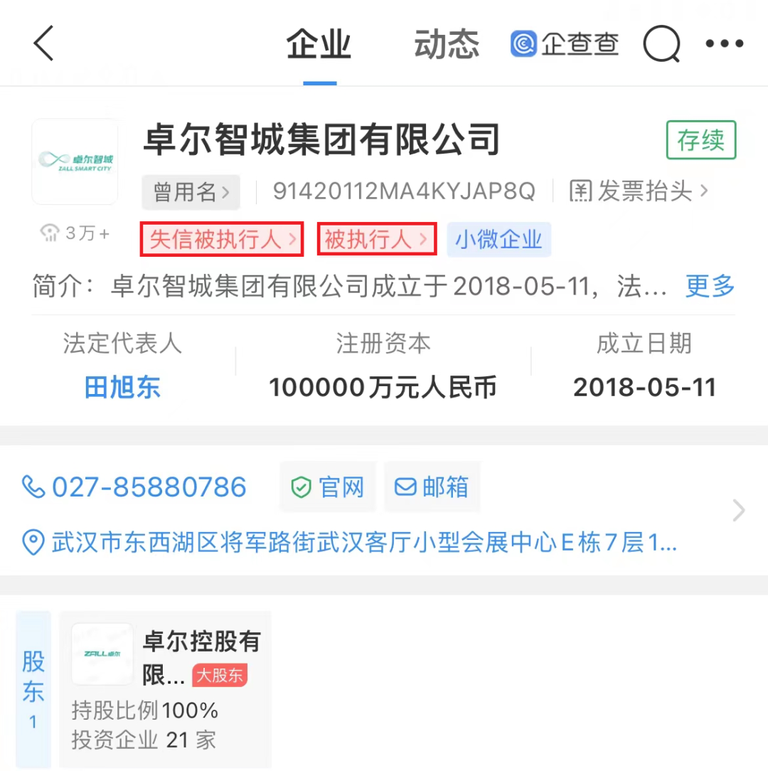 武漢眾邦銀行股份有限公司(眾邦銀行武漢分行)-添財網