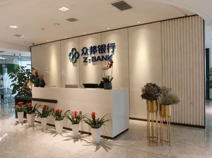 武漢眾邦銀行股份有限公司(眾邦銀行武漢分行)-添財網