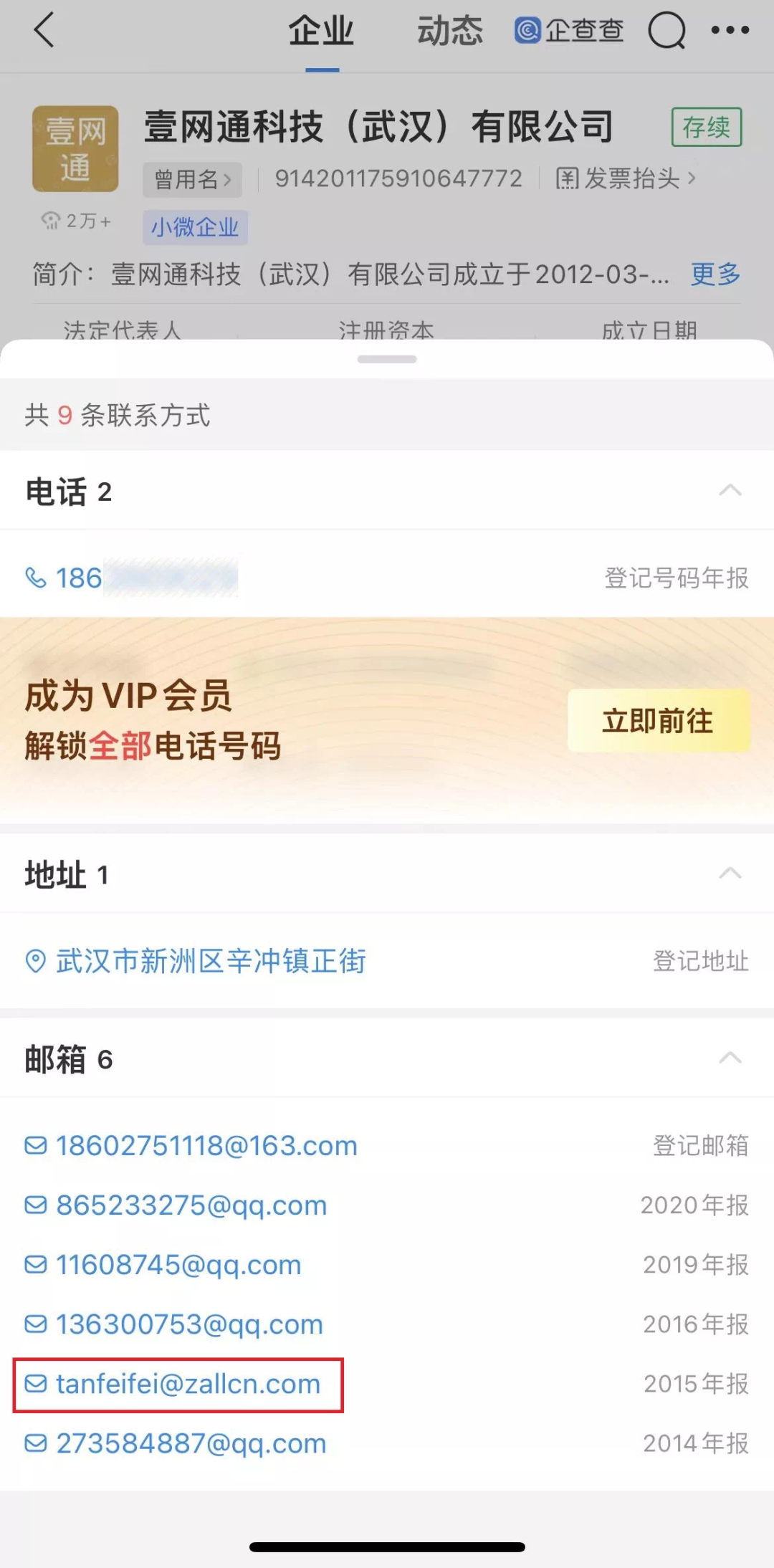 武漢眾邦銀行股份有限公司(眾邦銀行武漢分行)-添財網