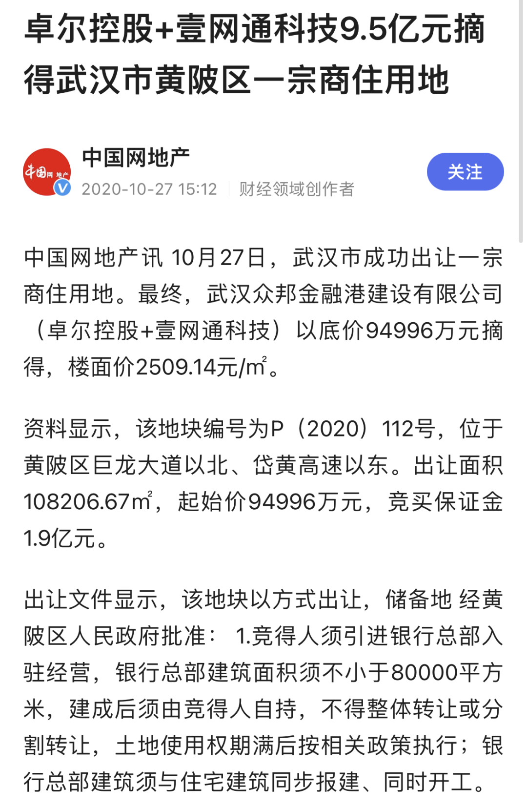 武漢眾邦銀行股份有限公司(眾邦銀行武漢分行)-添財網