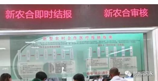 新農合是什么意思(是什么新農合)-添財網