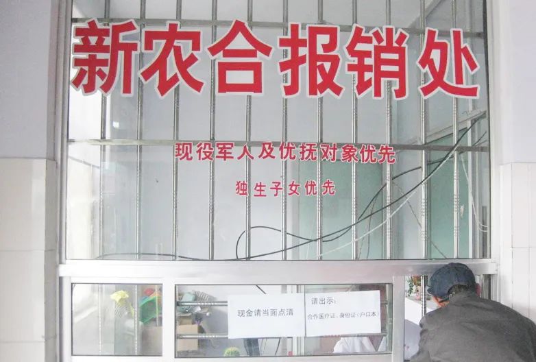 新農(nóng)合是什么意思(是什么新農(nóng)合)-添財(cái)網(wǎng)