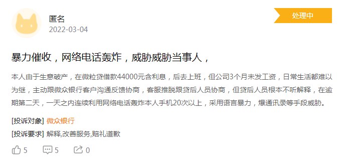 微眾銀行怎么關閉(怎么關閉微眾銀行帳戶)-添財網