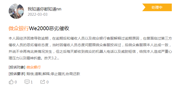 微眾銀行怎么關閉(怎么關閉微眾銀行帳戶)-添財網