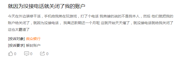 微眾銀行怎么關閉(怎么關閉微眾銀行帳戶)-添財網