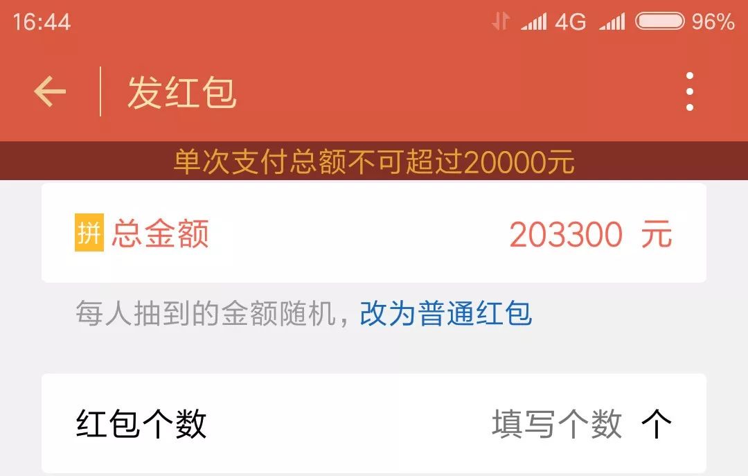 微信零錢通限額多少錢(微信限額零錢通)-添財網