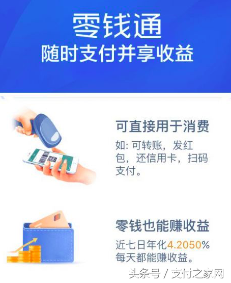 微信零錢通限額多少錢(微信限額零錢通)-添財網