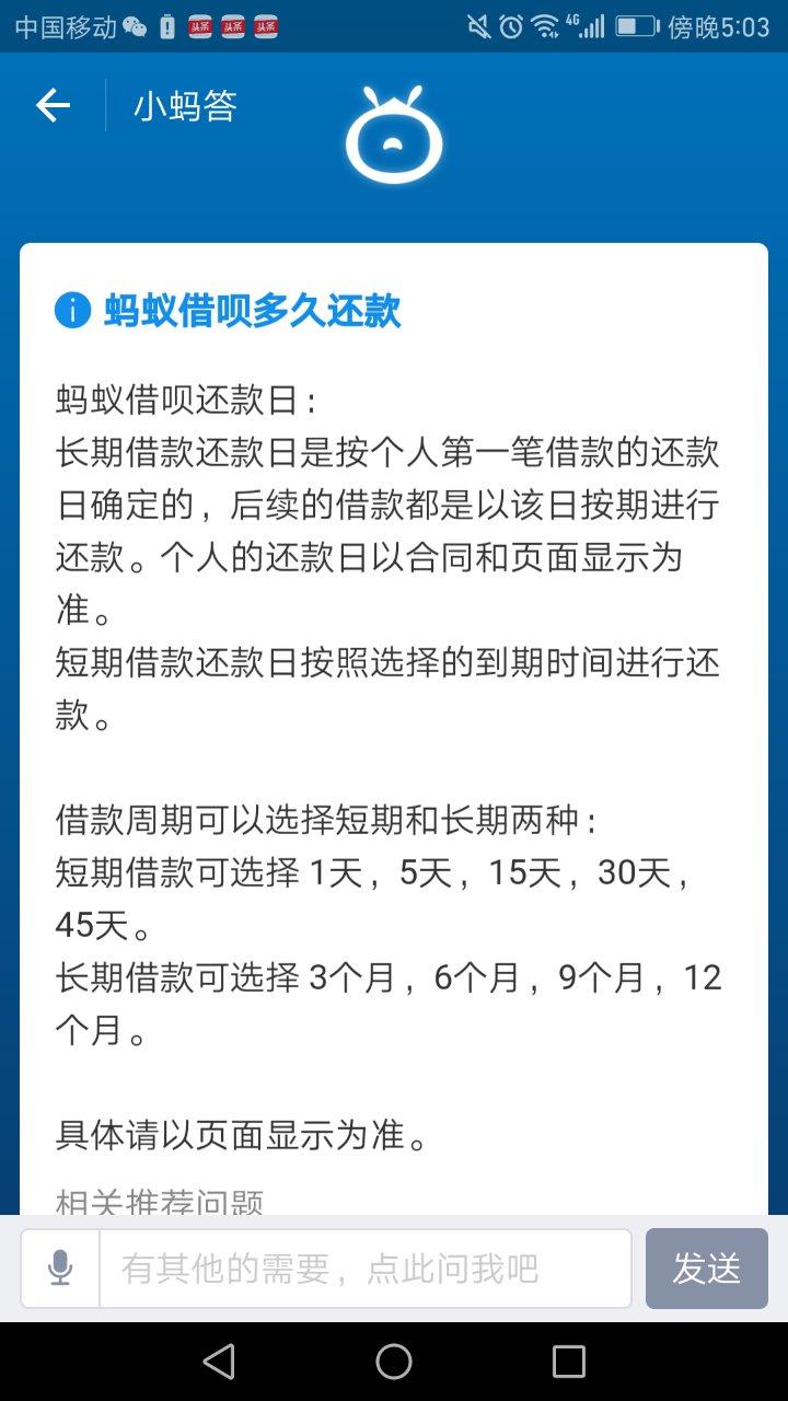 微信借唄怎么開通(開通微信借錢)-添財網