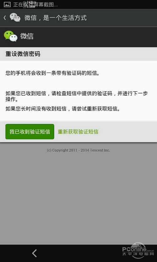 微信理財通安全嗎(微信理財安全)-添財網