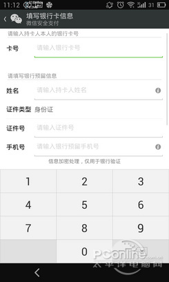 微信理財通安全嗎(微信理財安全)-添財網