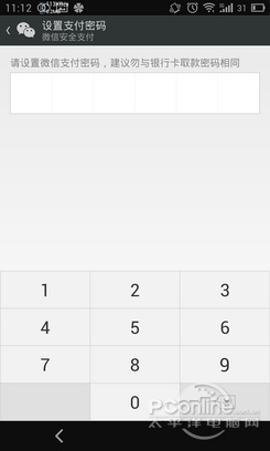 微信理財通安全嗎(微信理財安全)-添財網