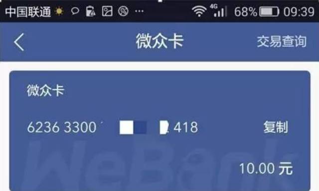 微眾銀行怎么關閉(關閉微信微眾銀行)-添財網