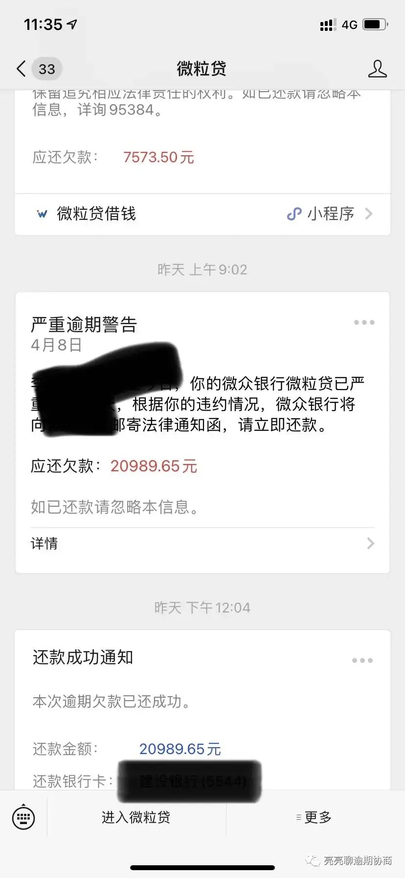 微粒貸結(jié)清證明(微粒貸結(jié)清證明)-添財(cái)網(wǎng)