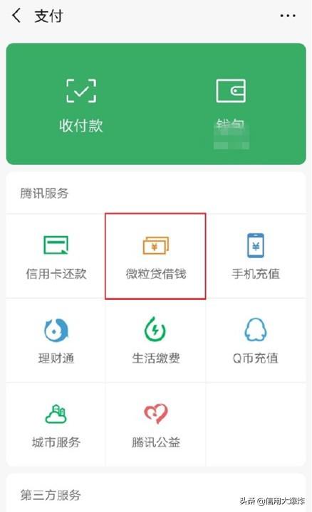 微粒貸怎么關(guān)閉功能(微粒貸款關(guān)閉)-添財(cái)網(wǎng)