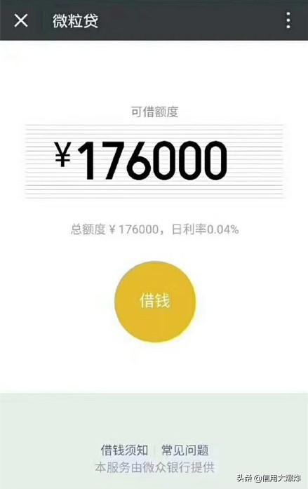 微粒貸怎么關(guān)閉功能(微粒貸款關(guān)閉)-添財(cái)網(wǎng)