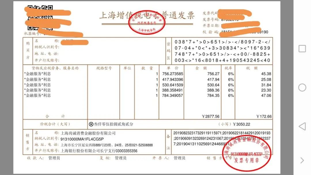 網貸結清證明(網貸結清證明)-添財網