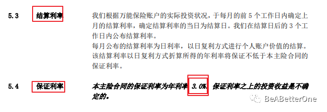 萬能險詳細介紹(萬能險的優點和缺點)-添財網