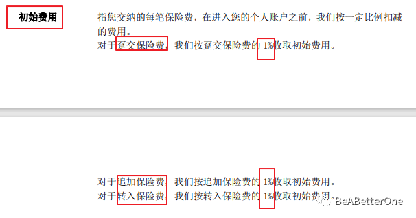 萬能險詳細介紹(萬能險的優點和缺點)-添財網