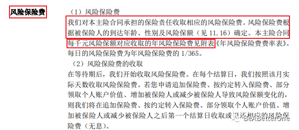 萬能險詳細介紹(萬能險的優點和缺點)-添財網