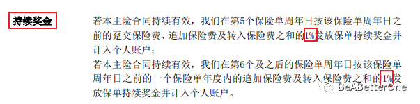 萬能險詳細介紹(萬能險的優點和缺點)-添財網