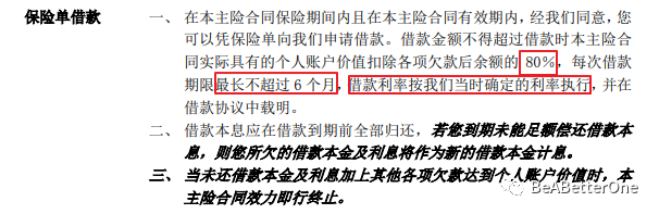 萬能險詳細介紹(萬能險的優點和缺點)-添財網