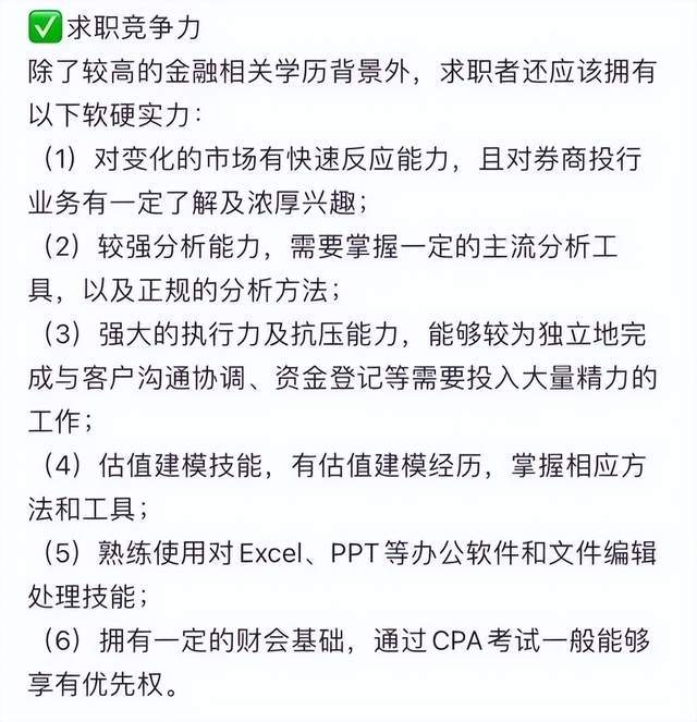 投行是什么(投行是什么意思)-添財網(wǎng)