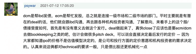 投行是什么(投行是什么意思)-添財網(wǎng)