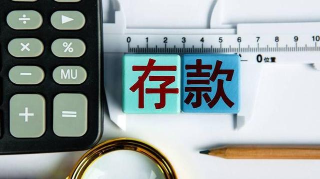 通知存款是什么意思(通知存款通知)-添財網