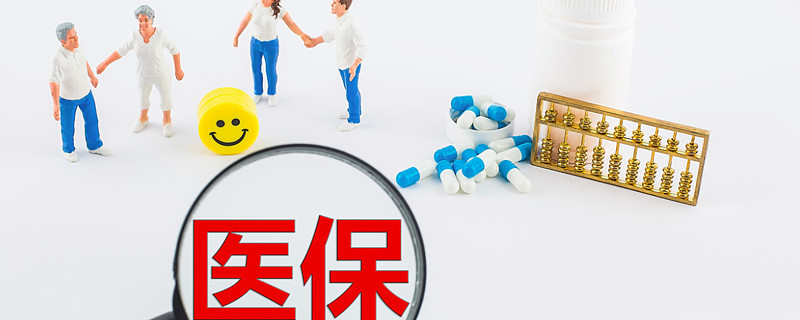 退休后醫保卡還會每月打錢嗎(退休后醫保卡還會每月打錢嗎)-添財網