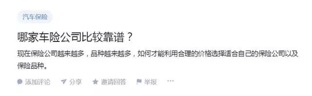 天安車險(車險天安保險公司)-添財網(wǎng)