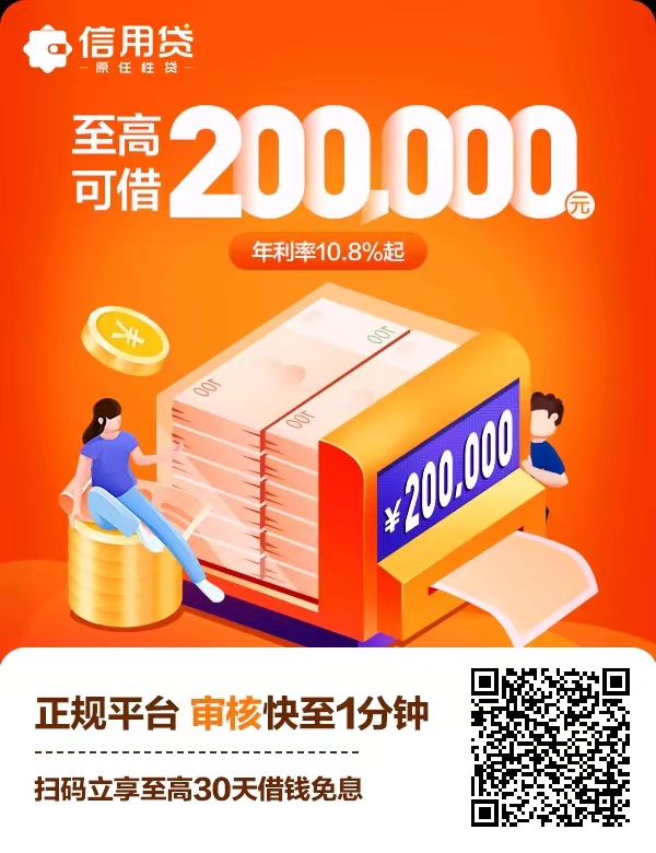 蘇寧金融任性貸(蘇寧金融任性貸申請太火爆)-添財網