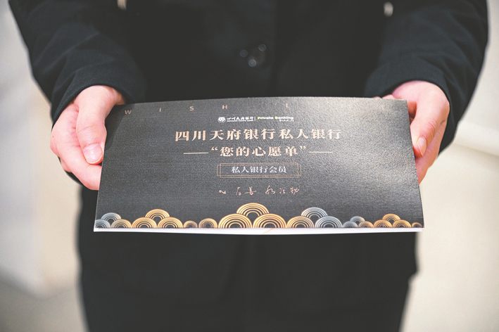 四川天府銀行官網(下載四川天府銀行官網)-添財網