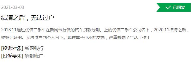 四川新網銀行股份有限公司(四川新網銀行有限公司電話)-添財網