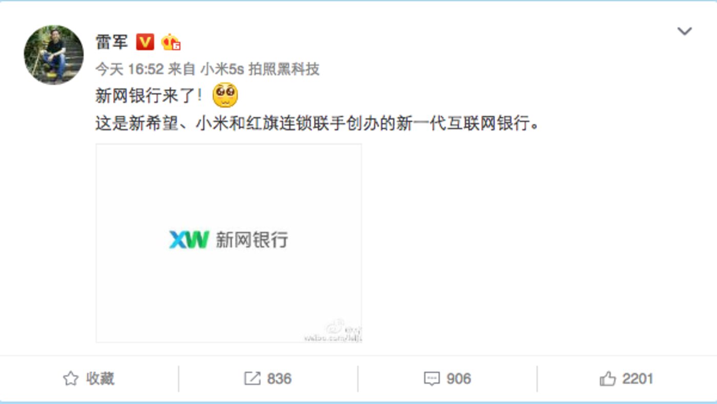 四川新網銀行股份有限公司(四川新網銀行是國企嗎)-添財網