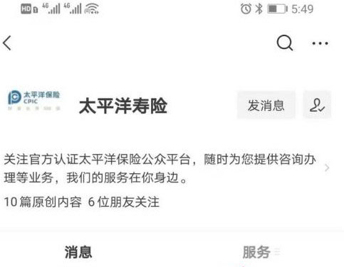 太平洋保險(xiǎn)在線商城(太平洋商城保險(xiǎn)在線購(gòu)買)-添財(cái)網(wǎng)