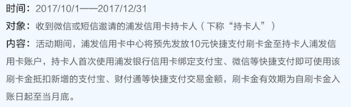 刷卡金(刷卡金是什么意思呢)-添財網