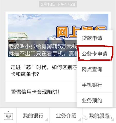 什么是公務卡(公務卡是借記卡還是貸記卡)-添財網