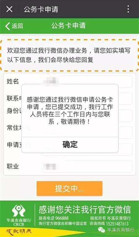 什么是公務卡(公務卡是借記卡還是貸記卡)-添財網